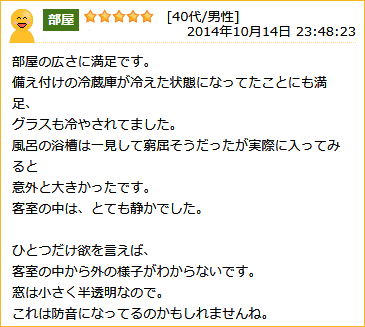 クチコミ・エコノミーツインルーム