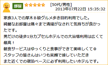 クチコミ・ツインルーム
